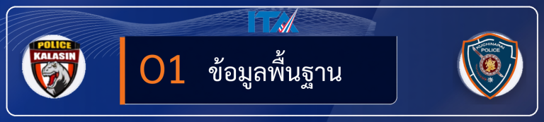 O1 ข้อมูลผู้บริหาร